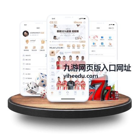 九游网页版入口网址地址结构核对示意